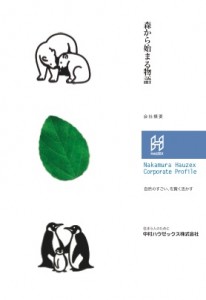 概要表紙