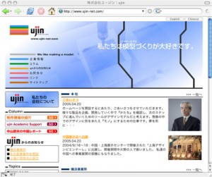 ujin